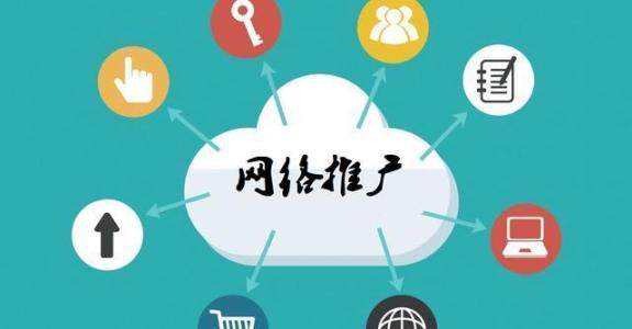 寻乌传统企业做网络推广应该要明白这3个重要问题