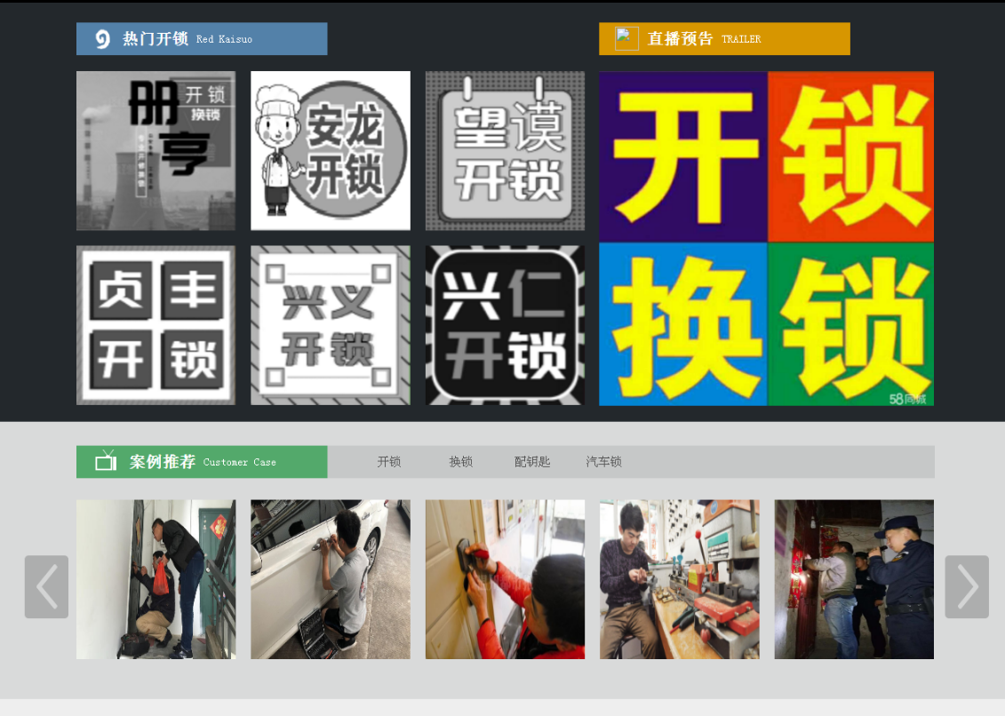 寻乌黔西南开锁网门户网站
